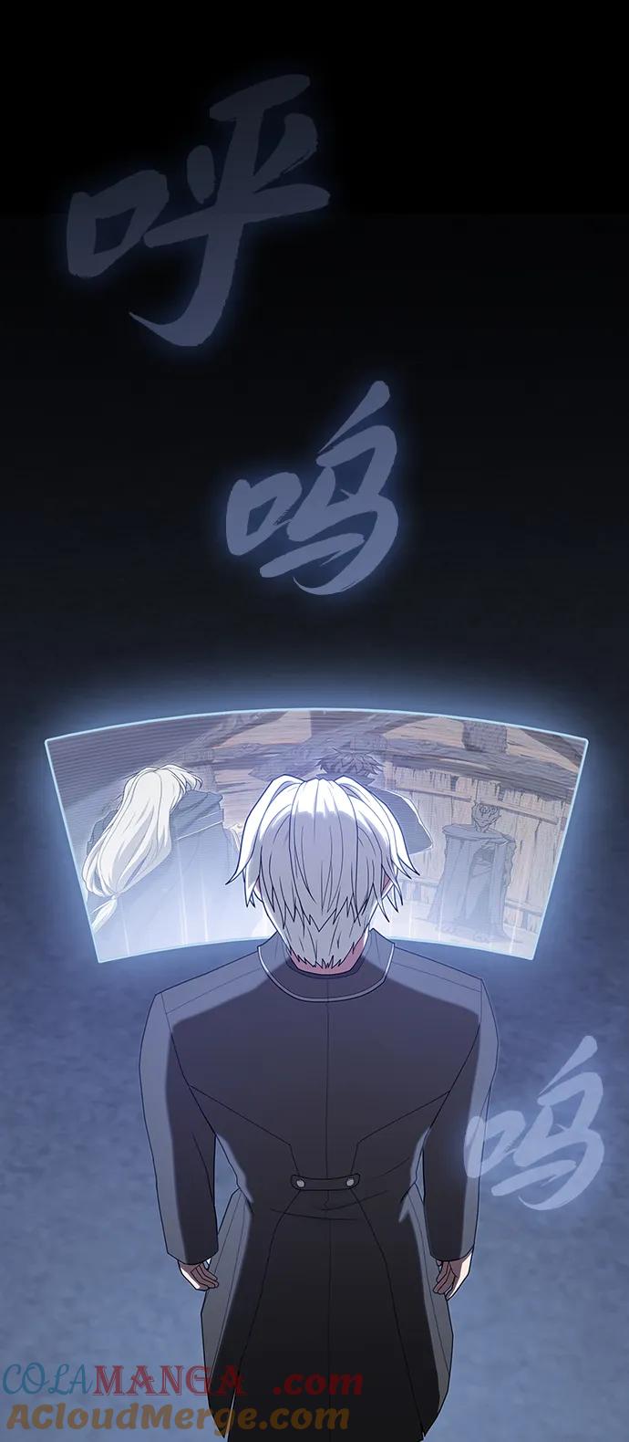《被塔诅咒的猎人》第197话 第94页