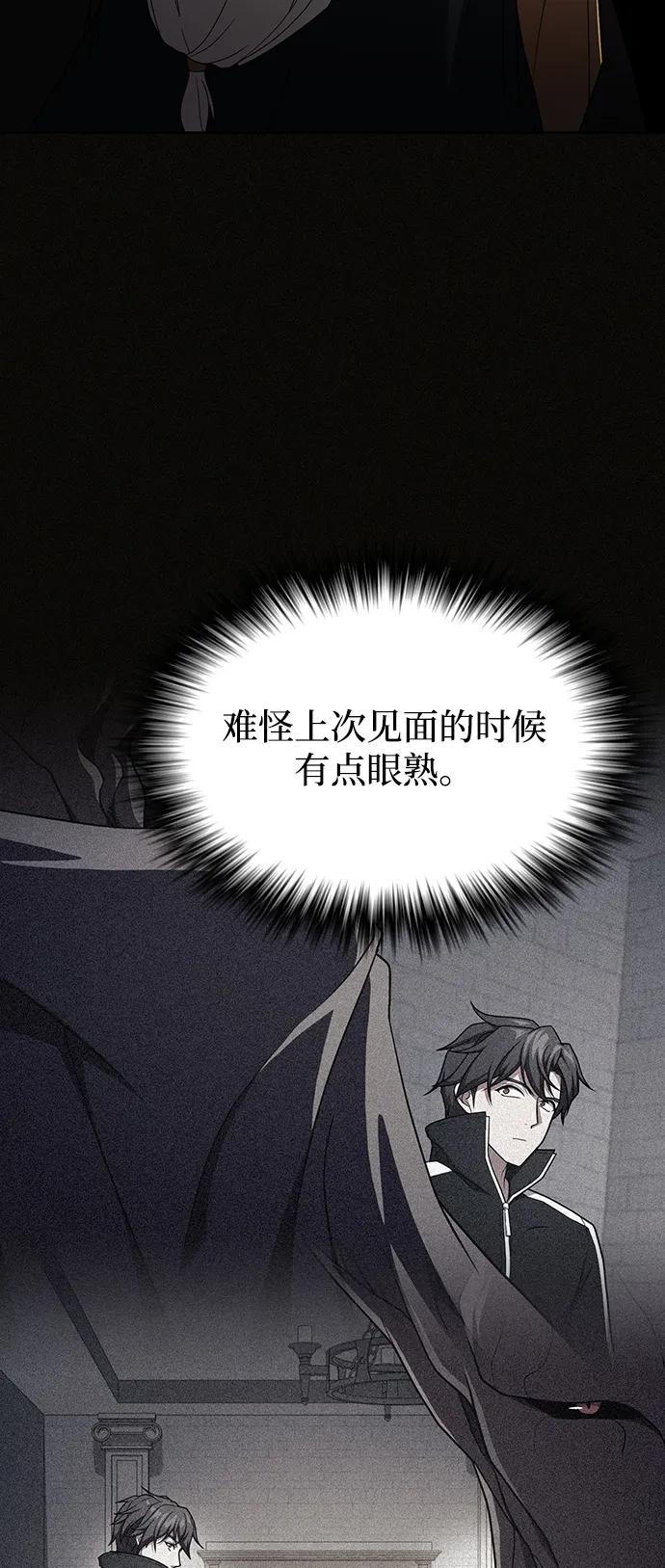 《被塔诅咒的猎人》第197话 第66页