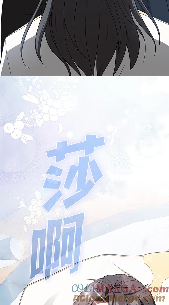 《被塔诅咒的猎人》第197话 第46页