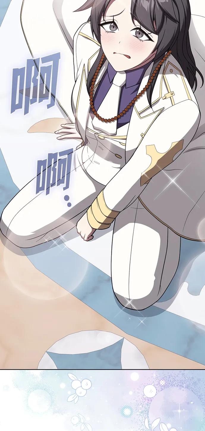 《被塔诅咒的猎人》第197话 第47页