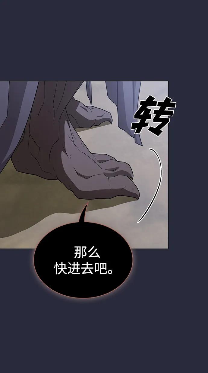《被塔诅咒的猎人》第197话 第89页