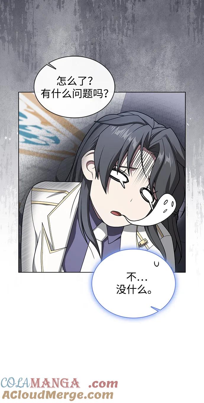 《被塔诅咒的猎人》第197话 第73页