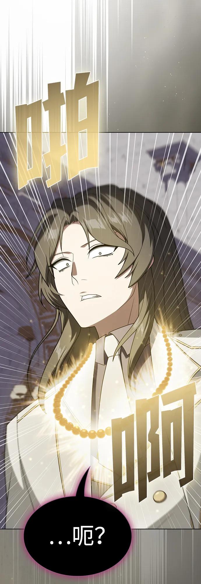 《被塔诅咒的猎人》第197话 第29页