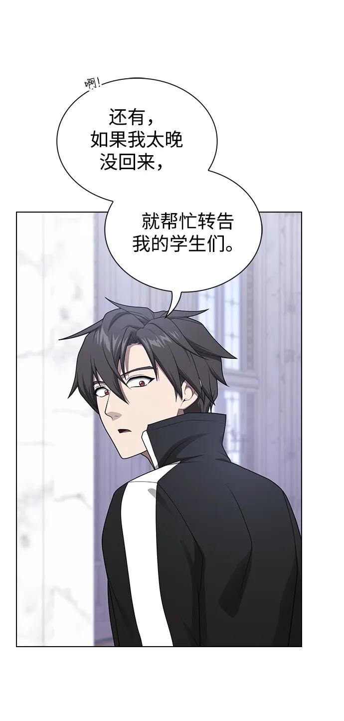 《被塔诅咒的猎人》第197话 第75页