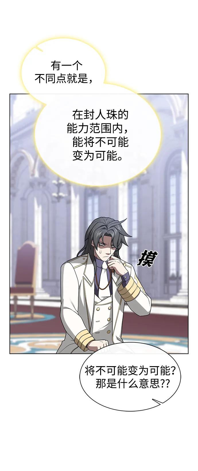 《被塔诅咒的猎人》第197话 第26页