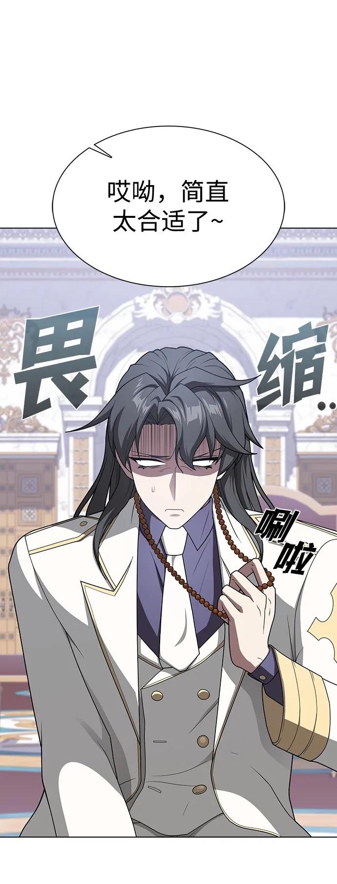 《被塔诅咒的猎人》第197话 第24页