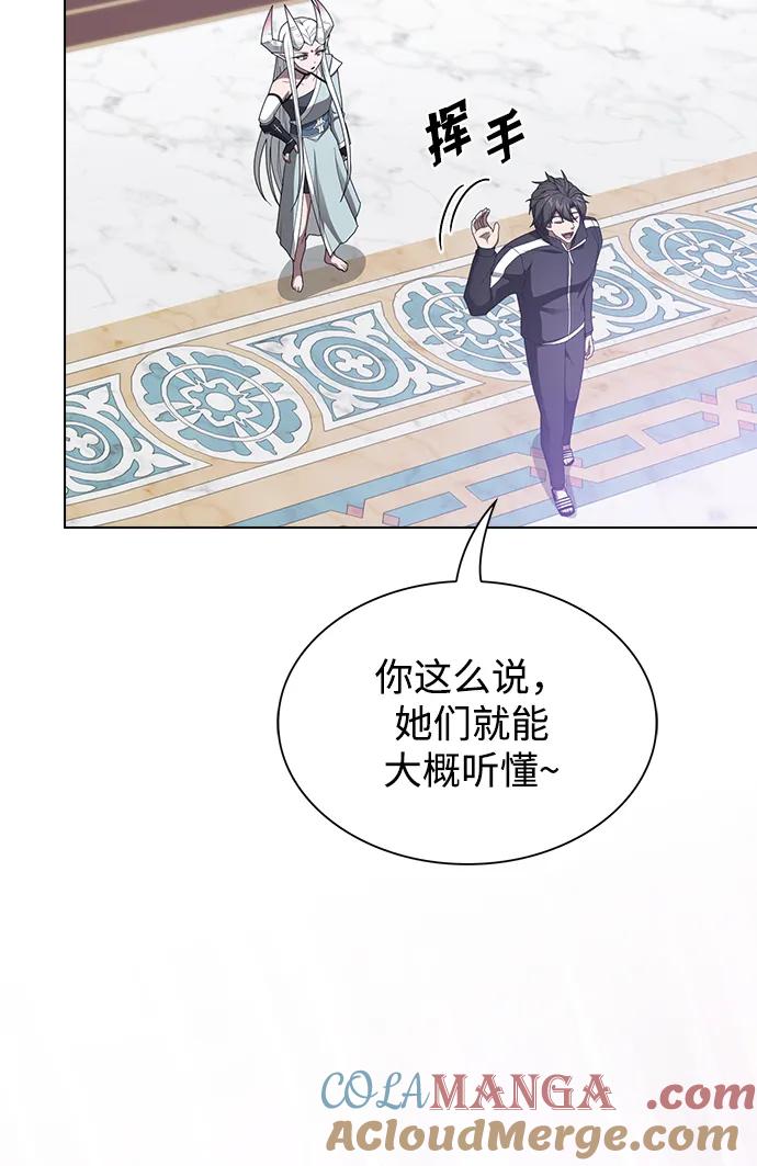 《被塔诅咒的猎人》第197话 第79页