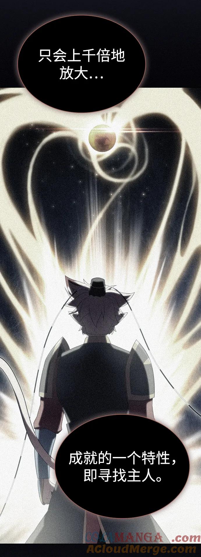 《被塔诅咒的猎人》第198话 第7页
