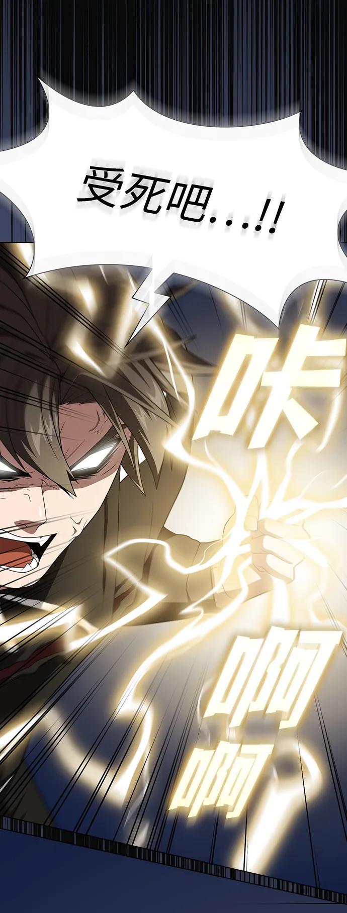 《被塔诅咒的猎人》第198话 第84页