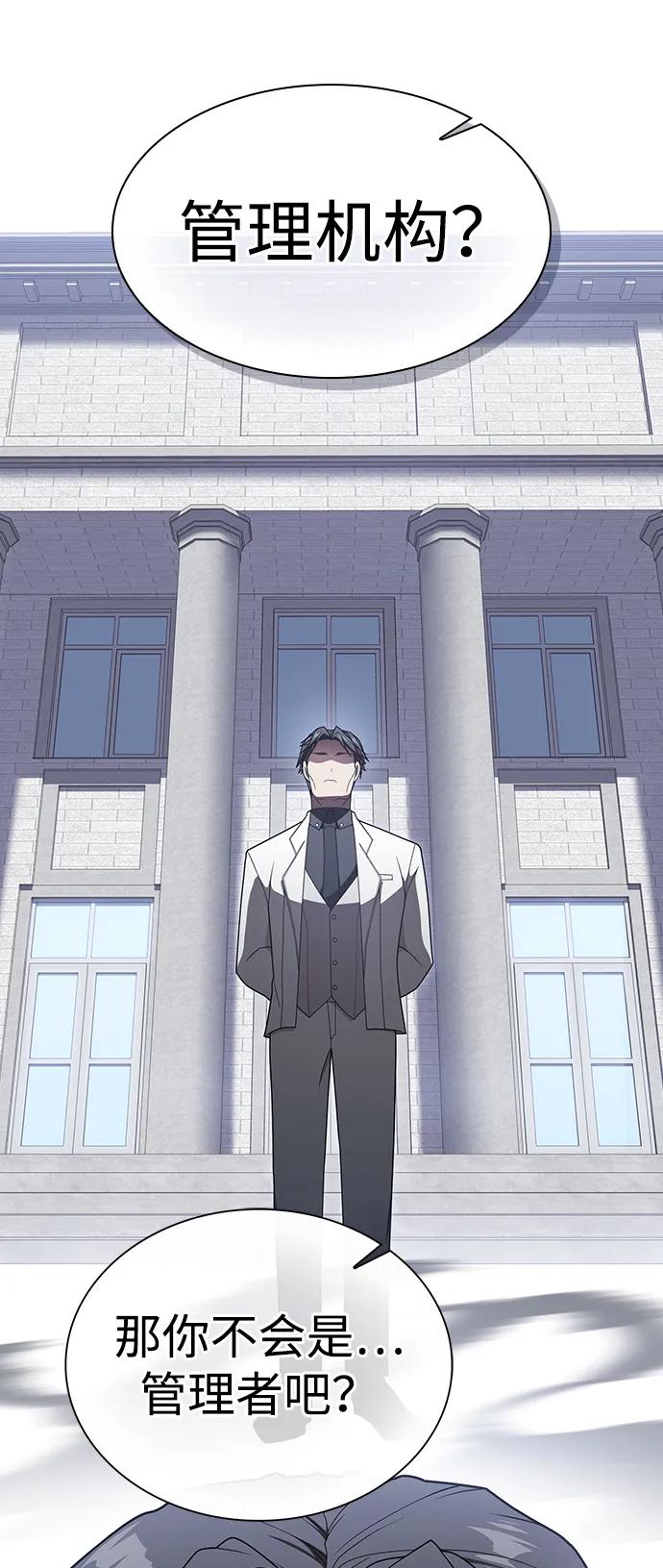《被塔诅咒的猎人》第198话 第42页
