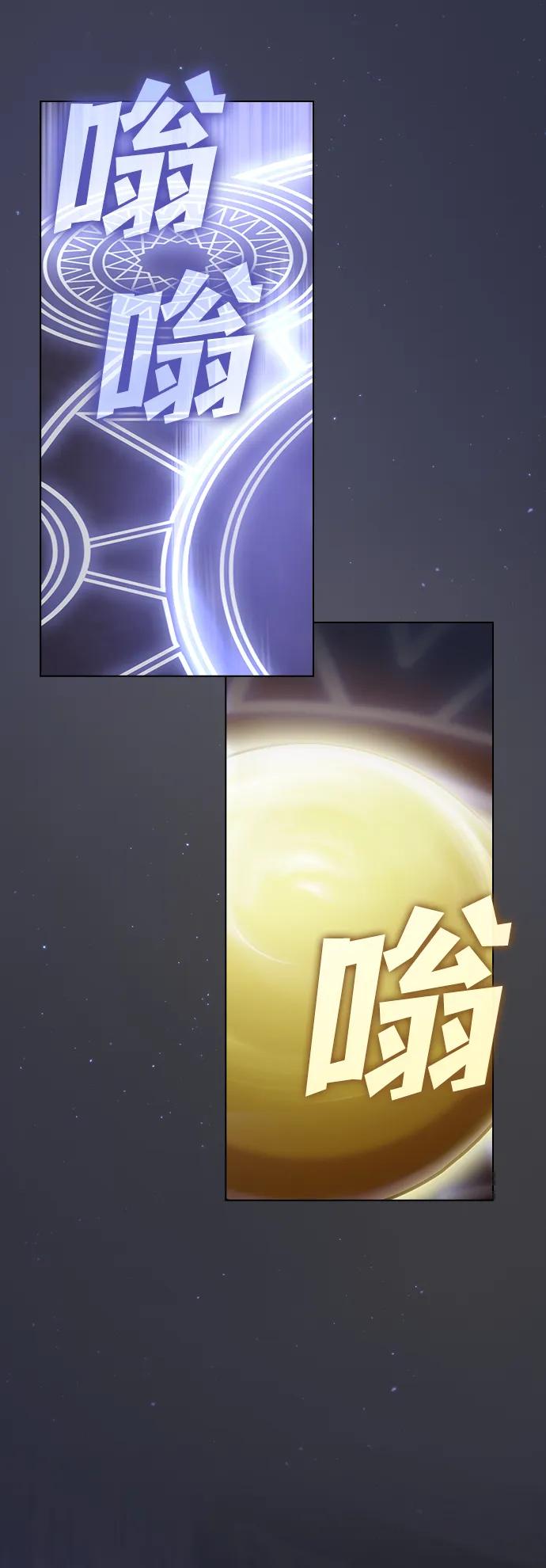 《被塔诅咒的猎人》第198话 第14页