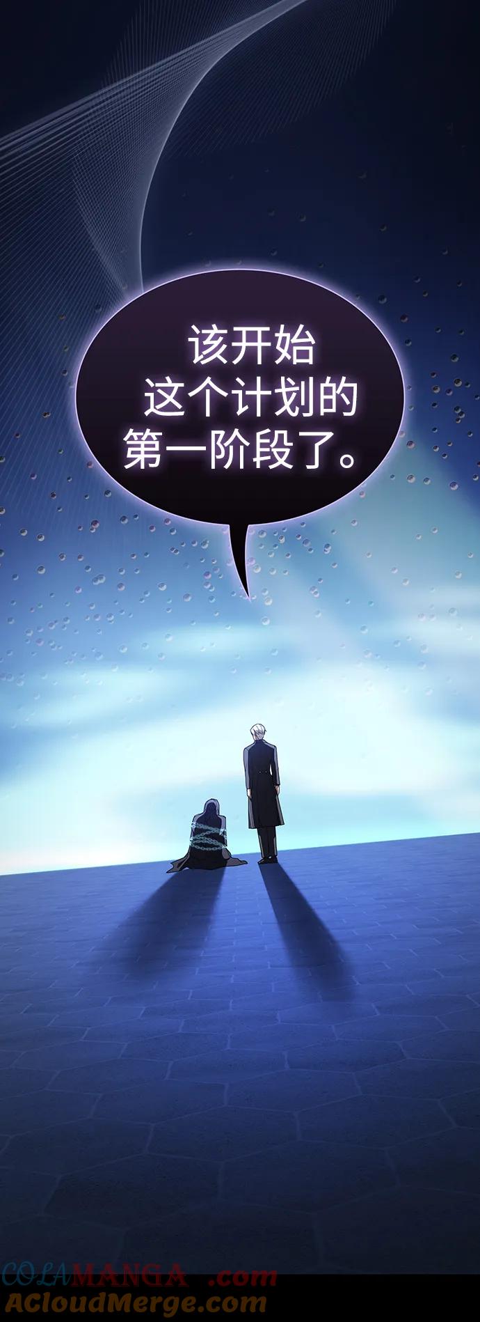 《被塔诅咒的猎人》第198话 第91页