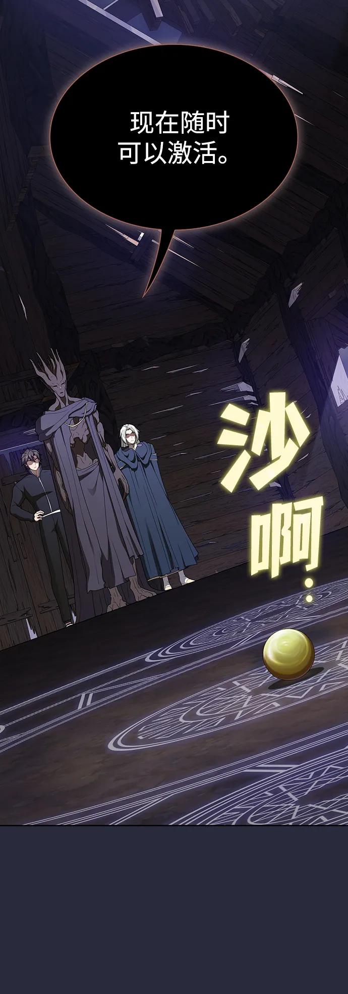 《被塔诅咒的猎人》第198话 第5页