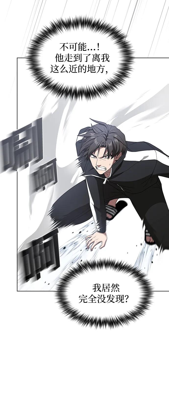 《被塔诅咒的猎人》第198话 第38页