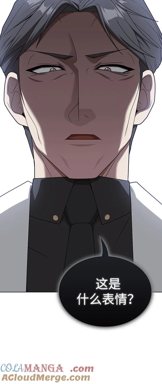 《被塔诅咒的猎人》第198话 第43页