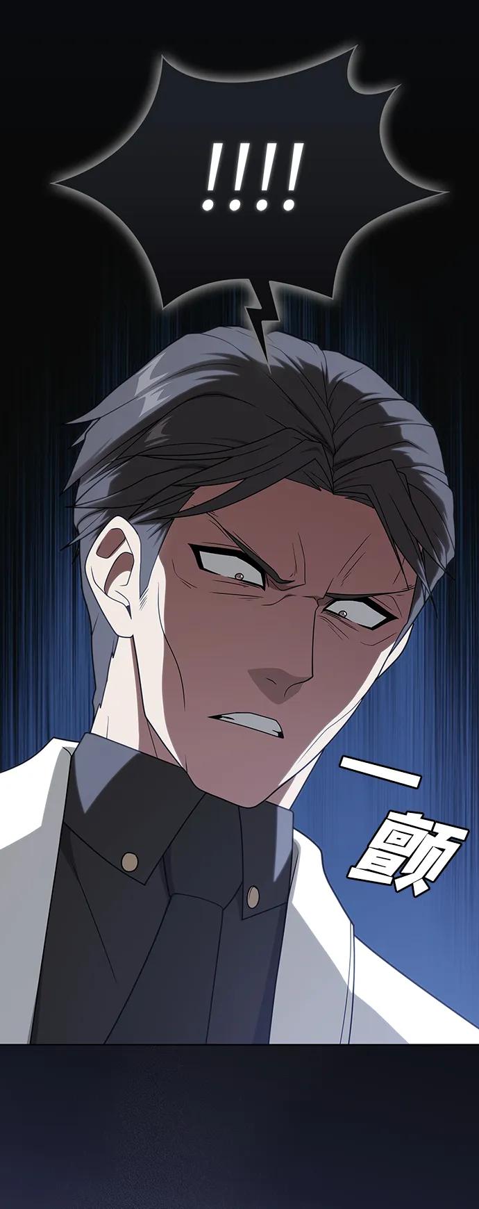 《被塔诅咒的猎人》第198话 第80页