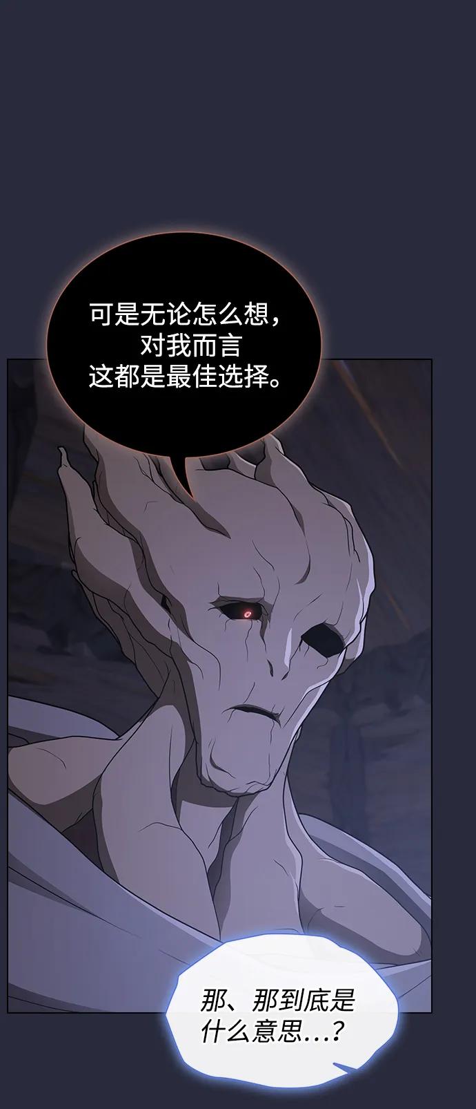 《被塔诅咒的猎人》第198话 第23页