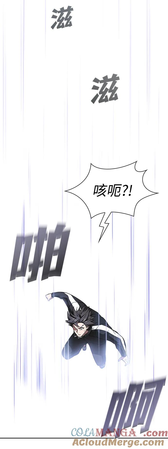 《被塔诅咒的猎人》第198话 第31页