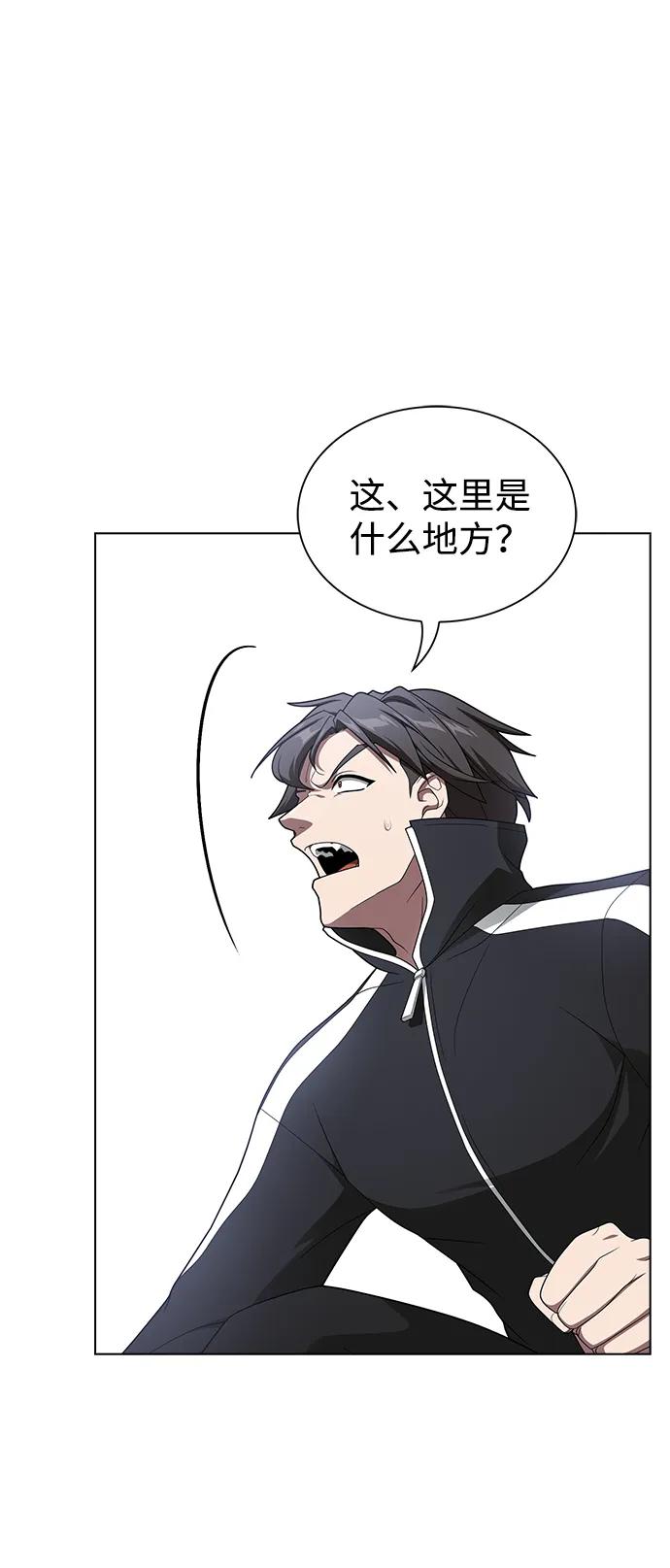 《被塔诅咒的猎人》第198话 第32页