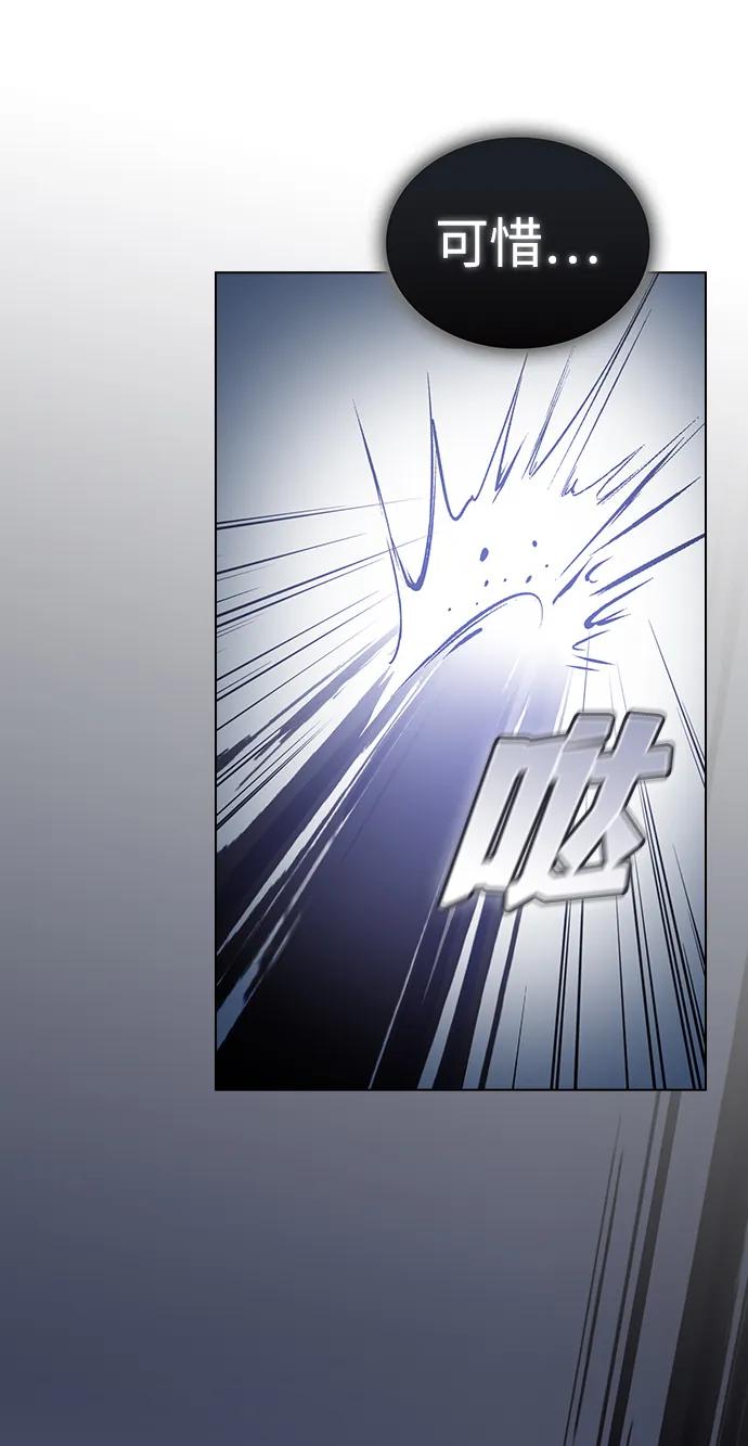 《被塔诅咒的猎人》第198话 第69页