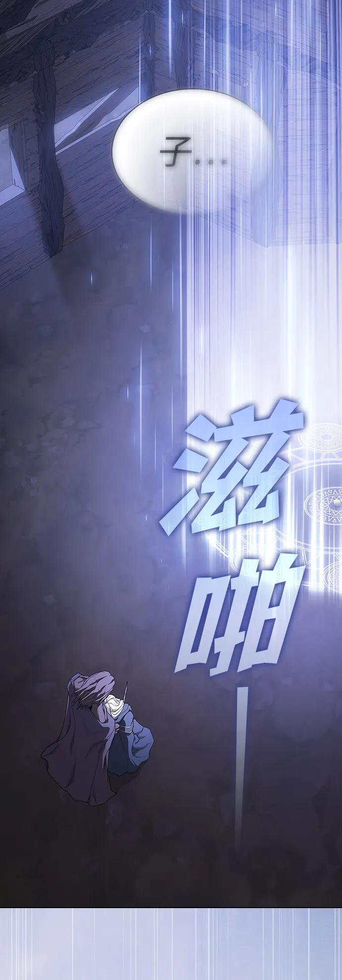 《被塔诅咒的猎人》第198话 第29页