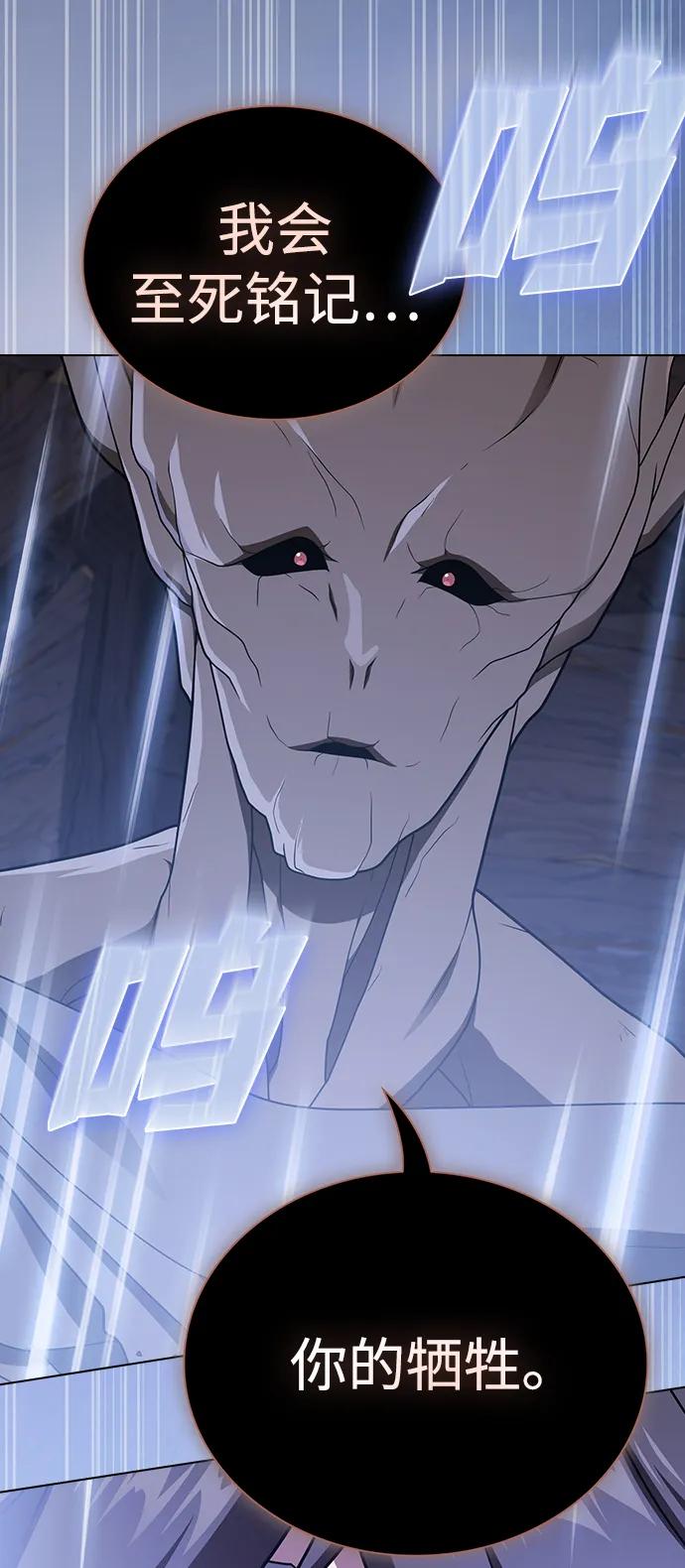 《被塔诅咒的猎人》第198话 第27页