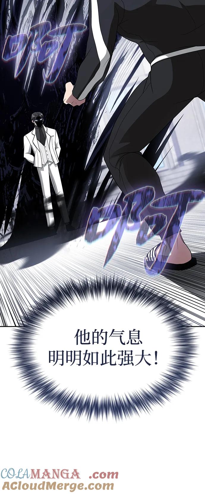 《被塔诅咒的猎人》第198话 第40页