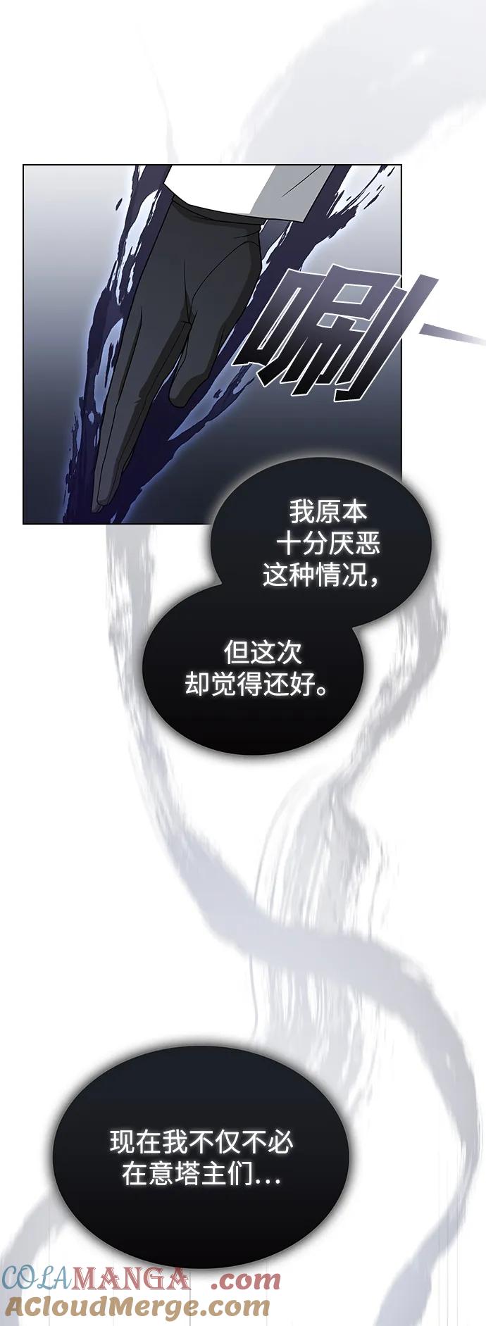 《被塔诅咒的猎人》第198话 第49页