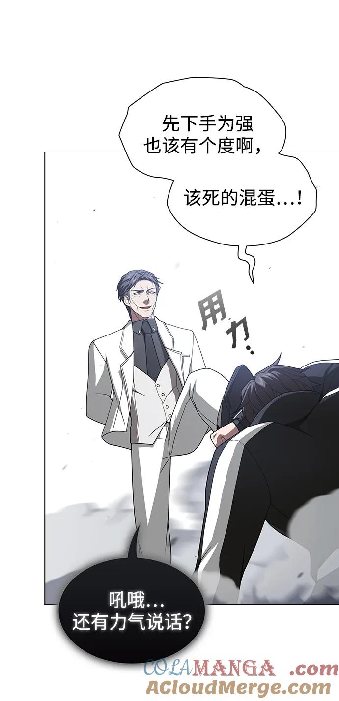《被塔诅咒的猎人》第198话 第76页
