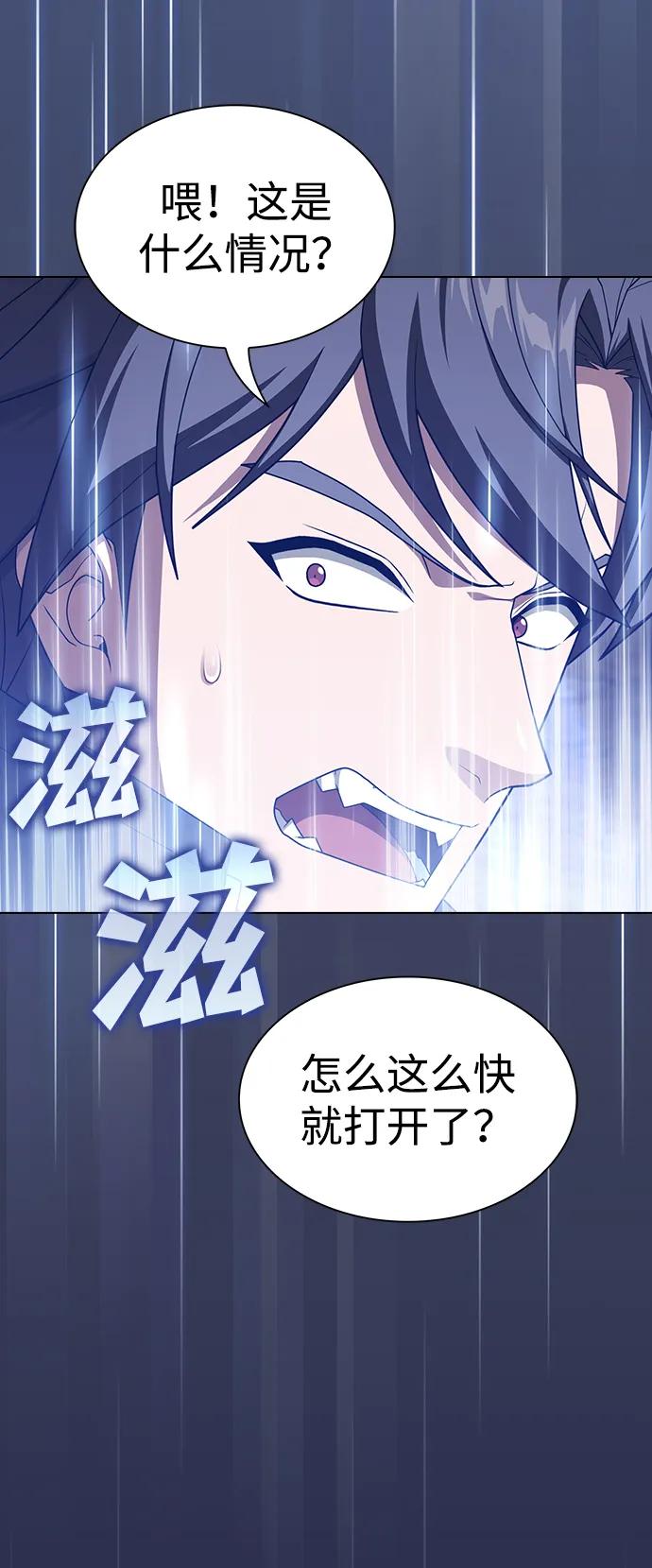 《被塔诅咒的猎人》第198话 第17页