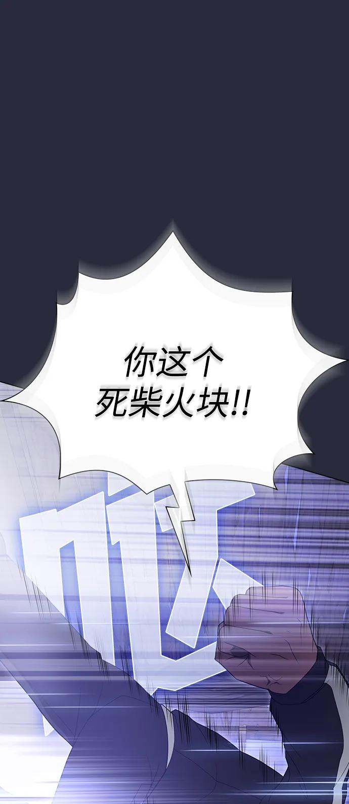 《被塔诅咒的猎人》第198话 第24页