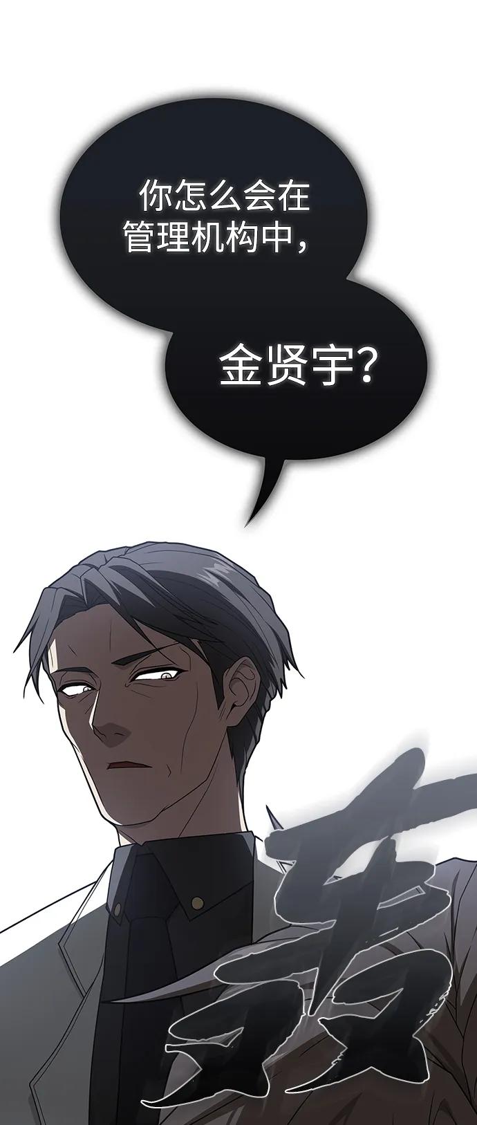 《被塔诅咒的猎人》第198话 第35页