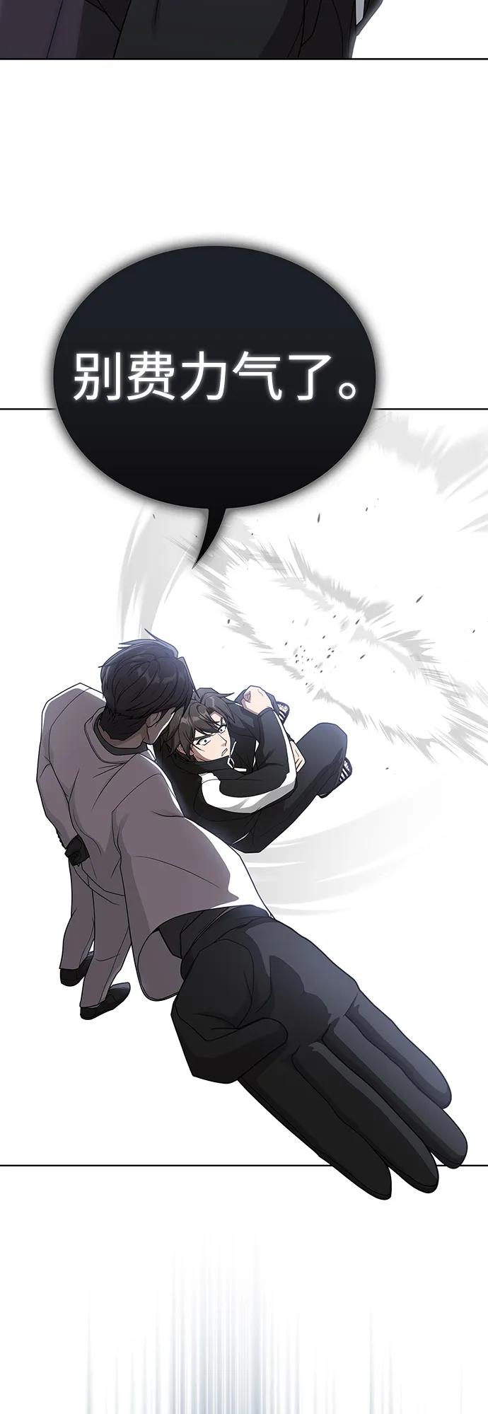 《被塔诅咒的猎人》第198话 第56页
