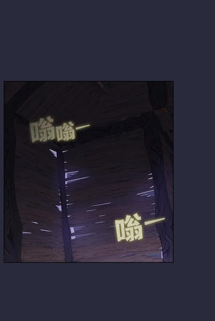 《被塔诅咒的猎人》第198话 第3页