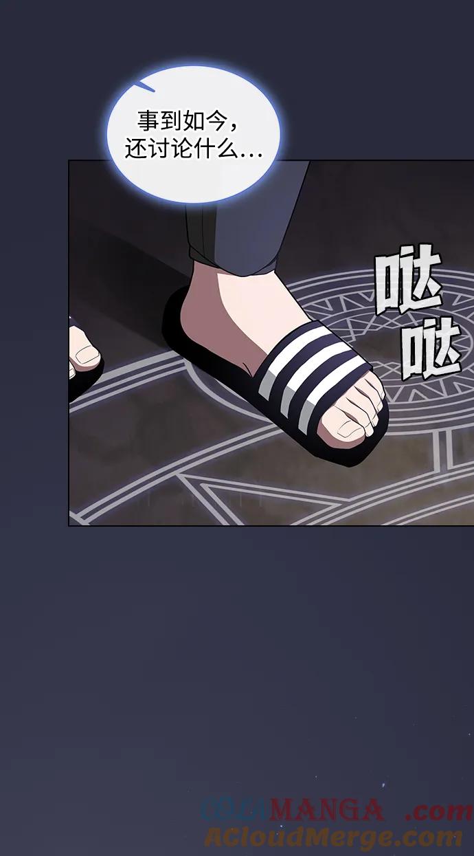 《被塔诅咒的猎人》第198话 第13页