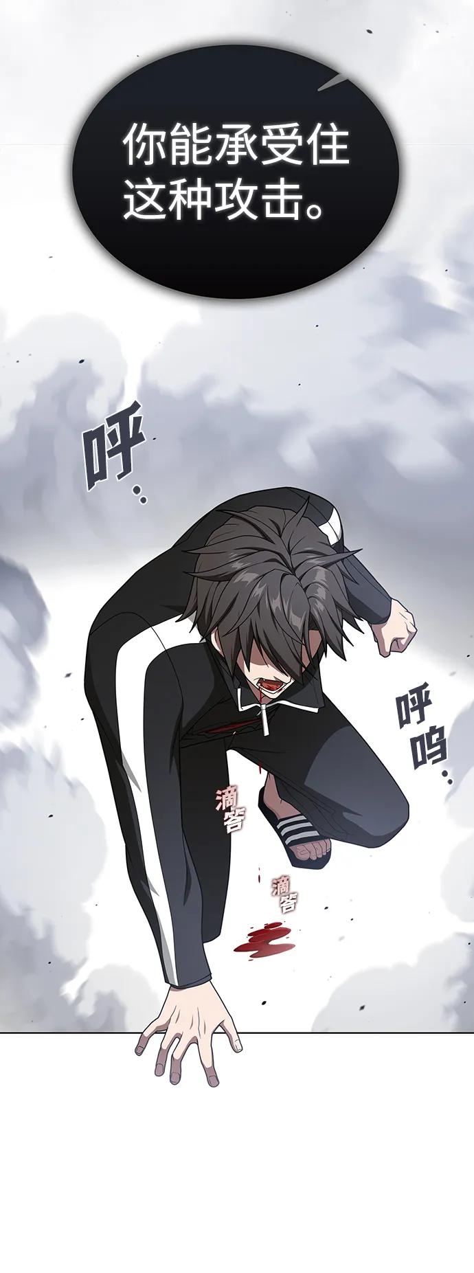 《被塔诅咒的猎人》第198话 第68页