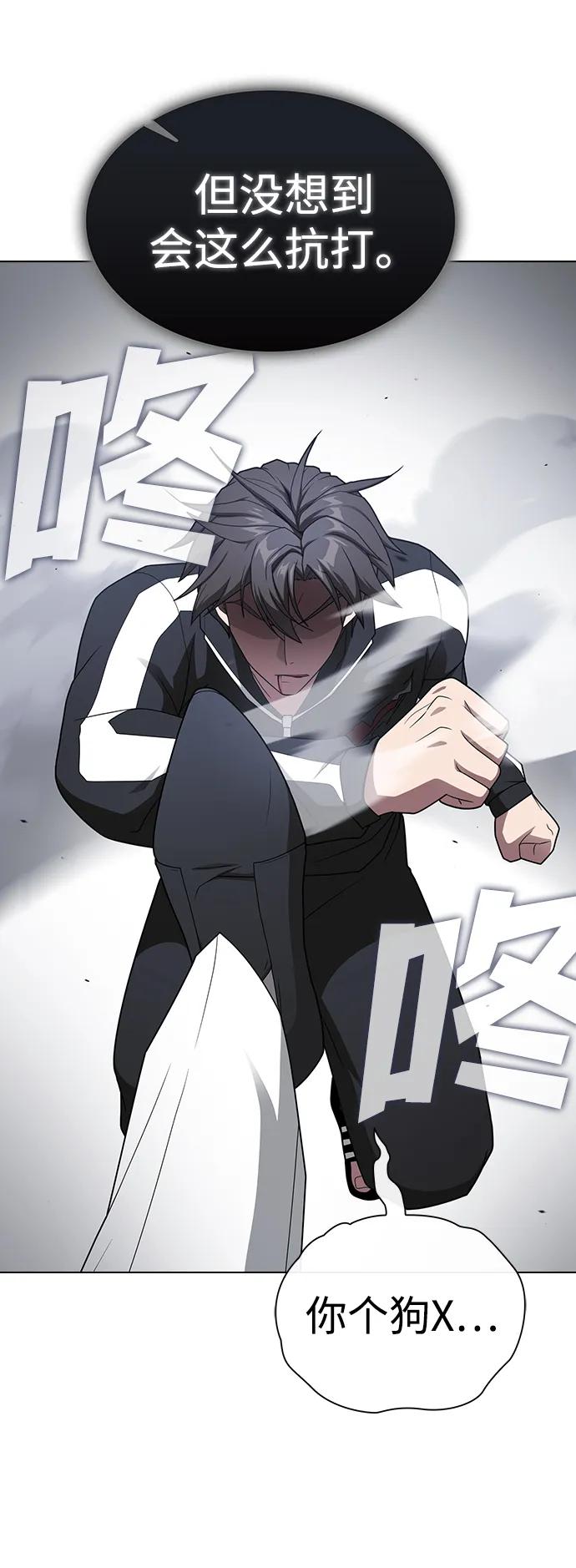 《被塔诅咒的猎人》第198话 第75页