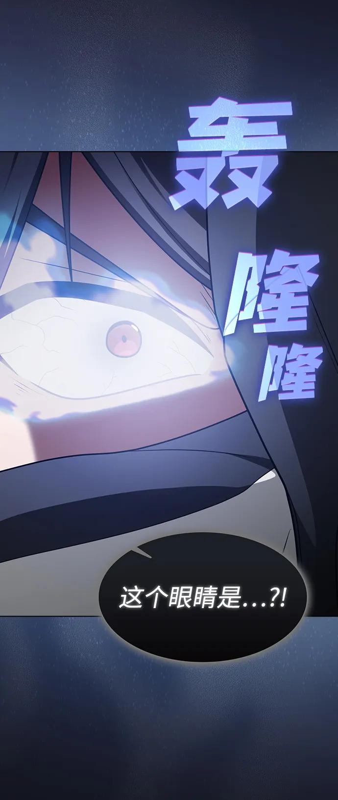 《被塔诅咒的猎人》第198话 第81页