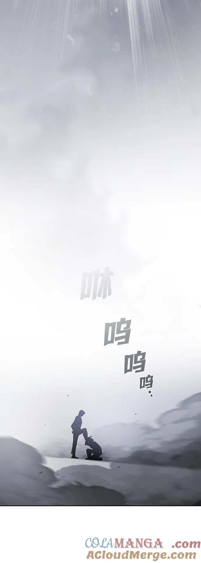 《被塔诅咒的猎人》第198话 第73页