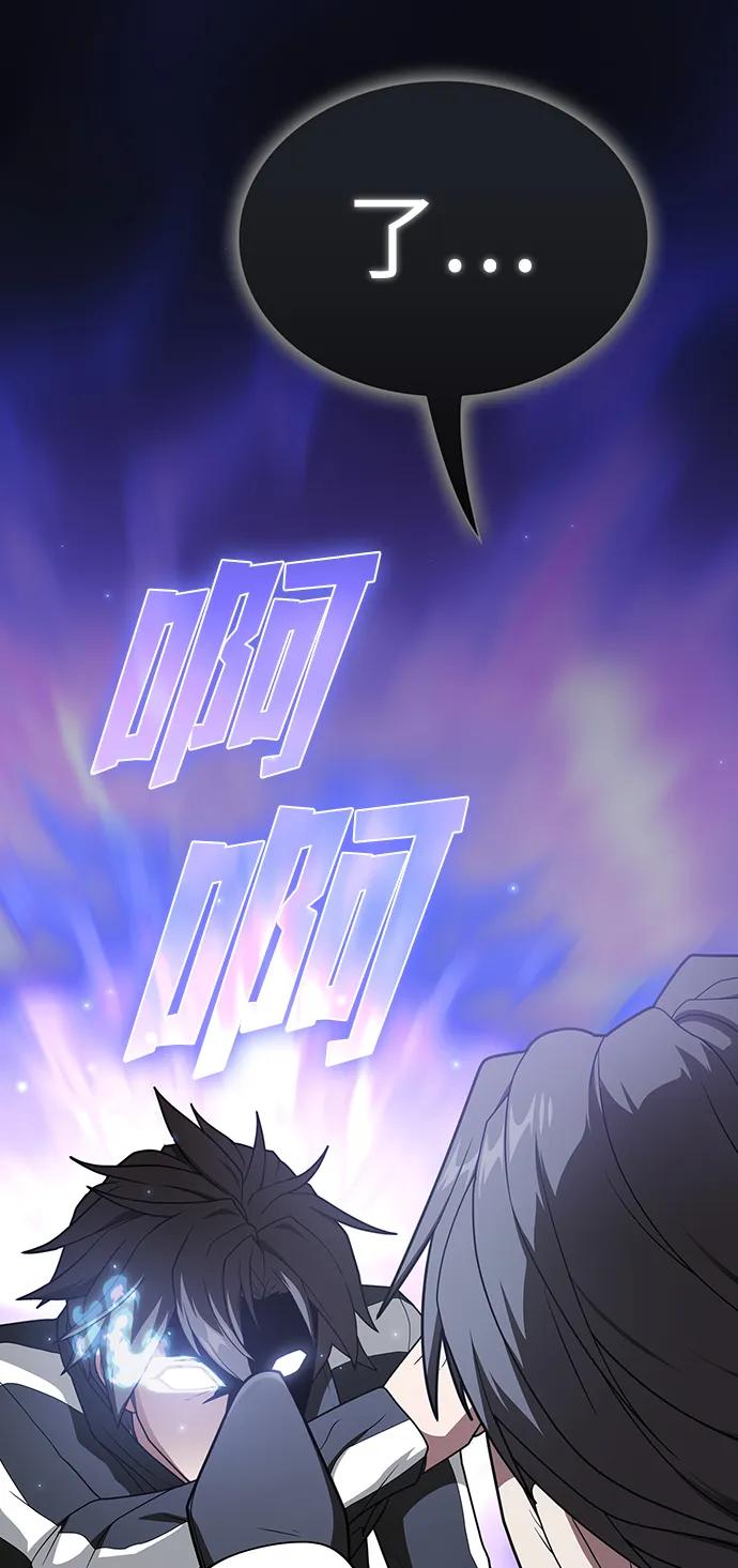 《被塔诅咒的猎人》第198话 第78页