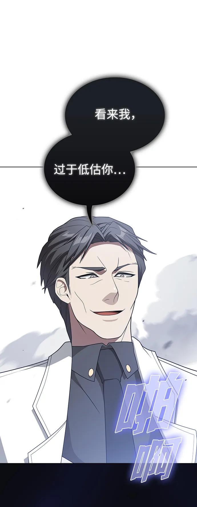 《被塔诅咒的猎人》第198话 第77页