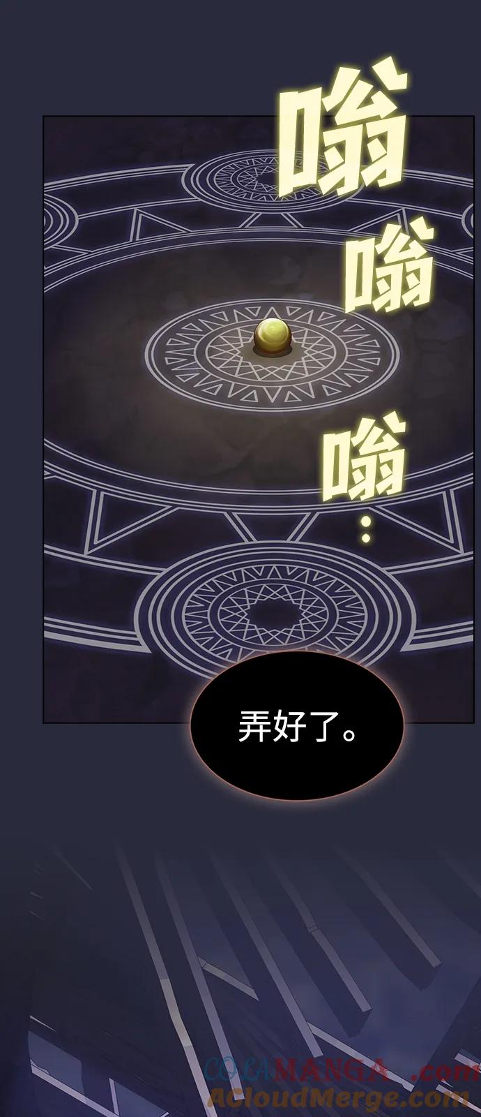 《被塔诅咒的猎人》第198话 第4页