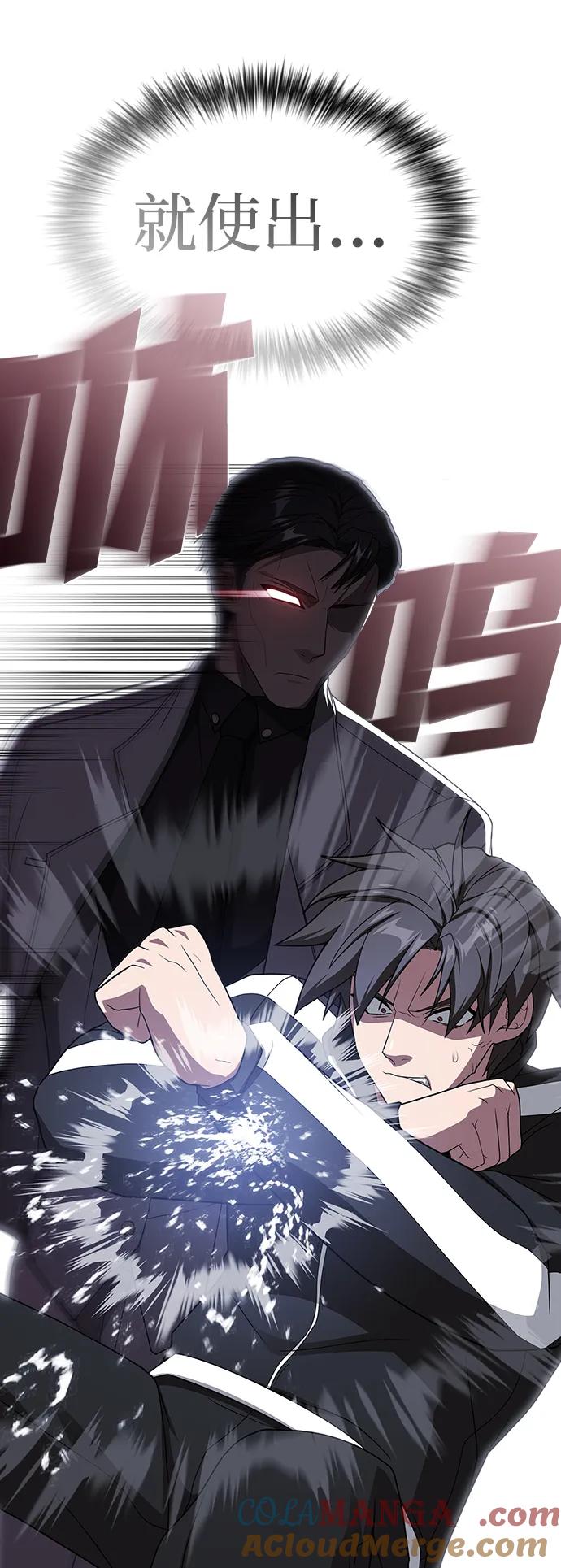 《被塔诅咒的猎人》第198话 第55页
