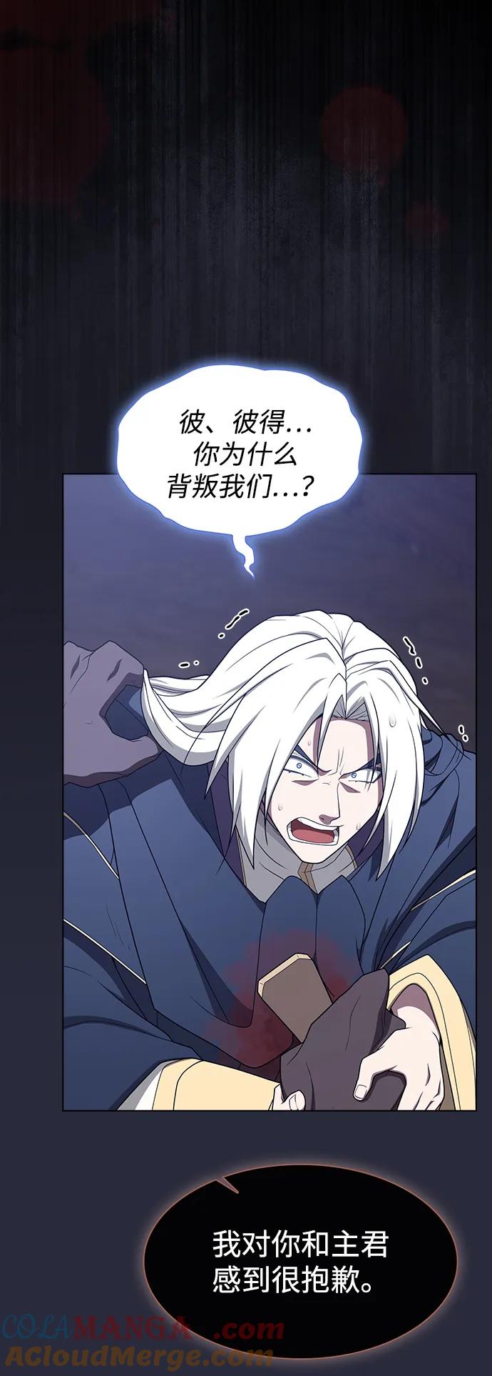 《被塔诅咒的猎人》第198话 第22页