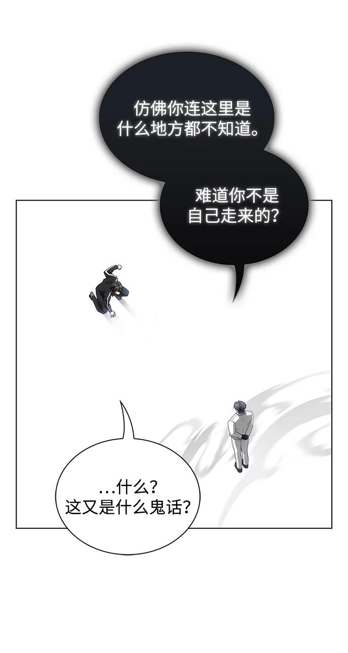 《被塔诅咒的猎人》第198话 第44页