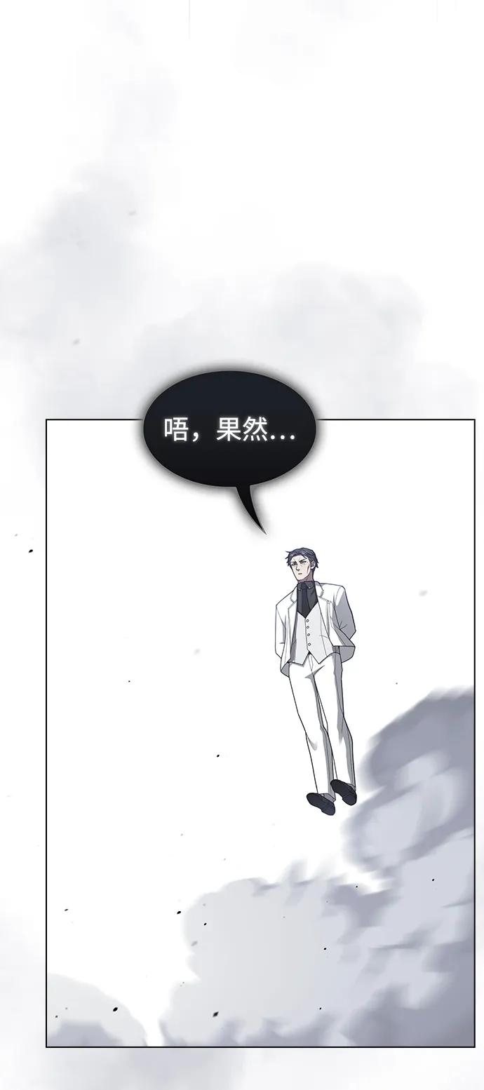 《被塔诅咒的猎人》第198话 第66页