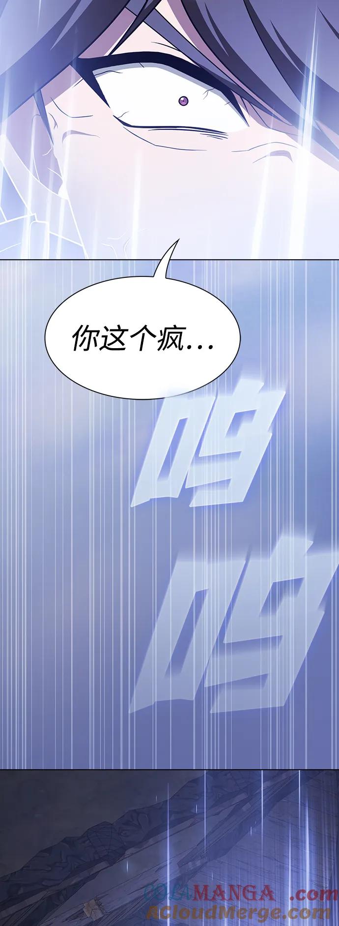 《被塔诅咒的猎人》第198话 第28页