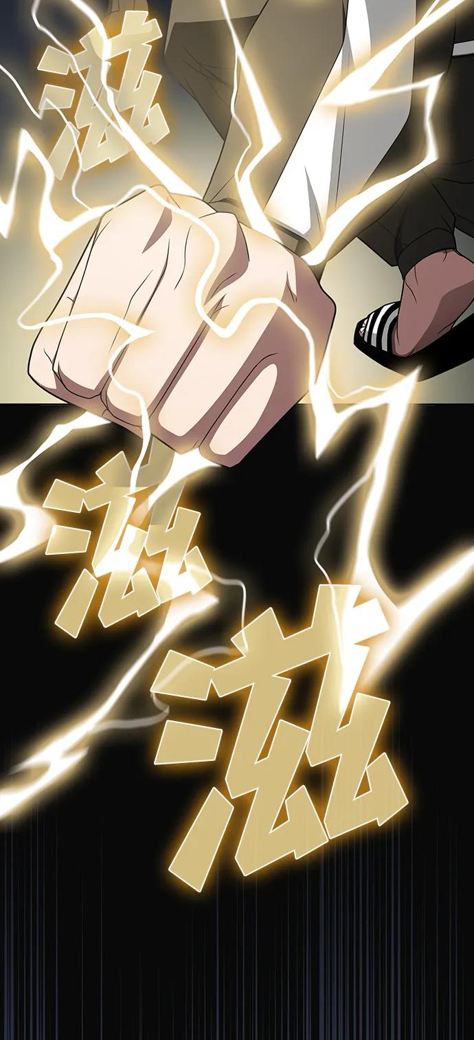 《被塔诅咒的猎人》第198话 第83页
