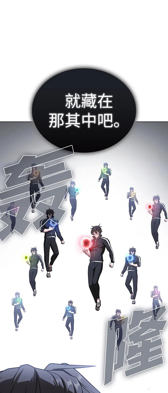 《被塔诅咒的猎人》第199话 第26页