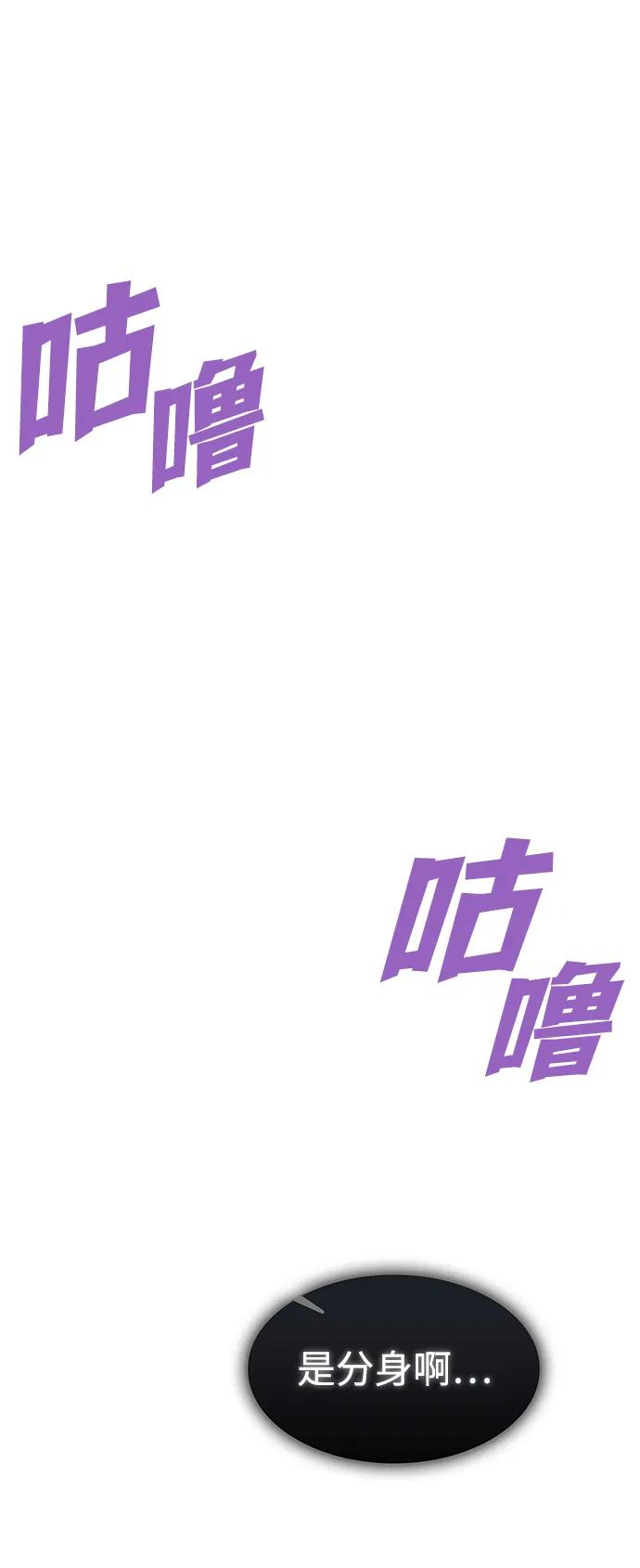 《被塔诅咒的猎人》第199话 第24页